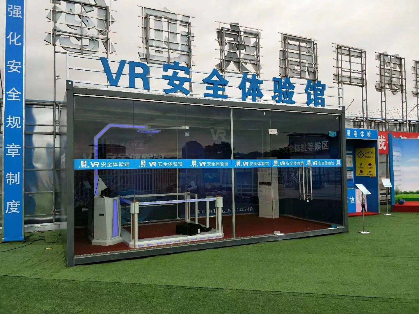 濮阳华龙区VR安全体验馆